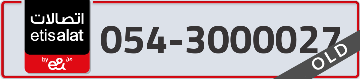 etisalat Mobile Number 054 code 3000027 number