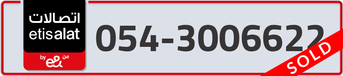 etisalat Mobile Number 054 code 3006622 number