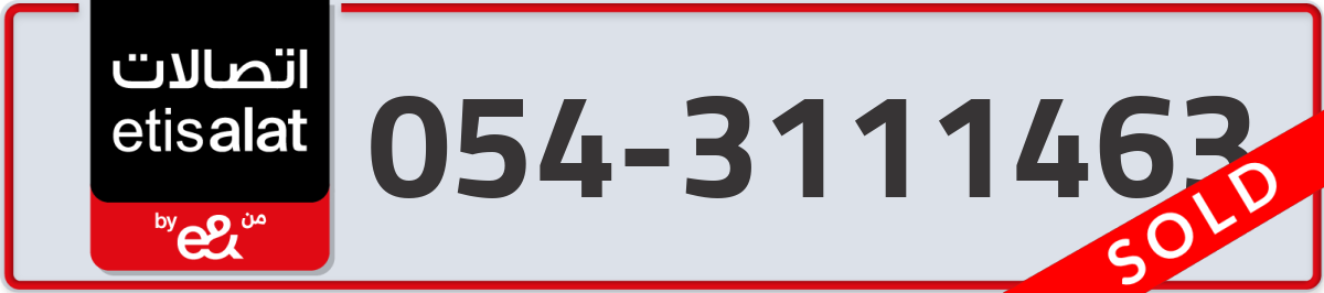 etisalat Mobile Number 054 code 3111463 number