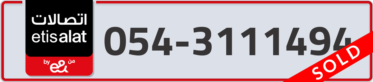 etisalat Mobile Number 054 code 3111494 number