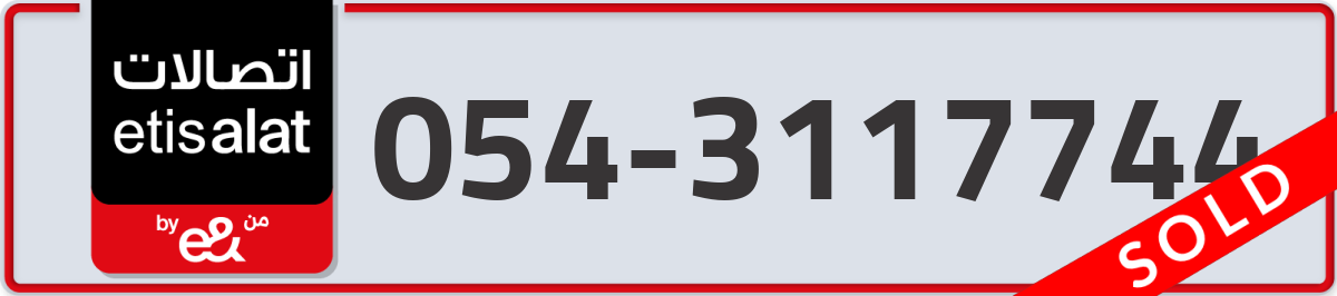 etisalat Mobile Number 054 code 3117744 number