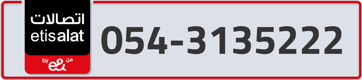 etisalat Mobile Number 054 code 3135222 number