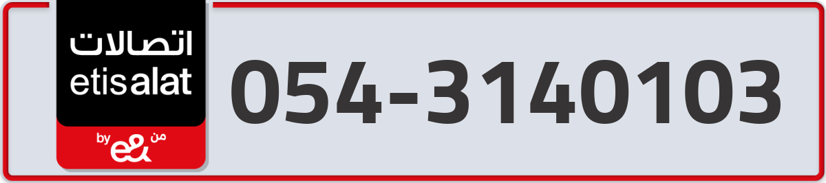 etisalat Mobile Number 054 code 3140103 number
