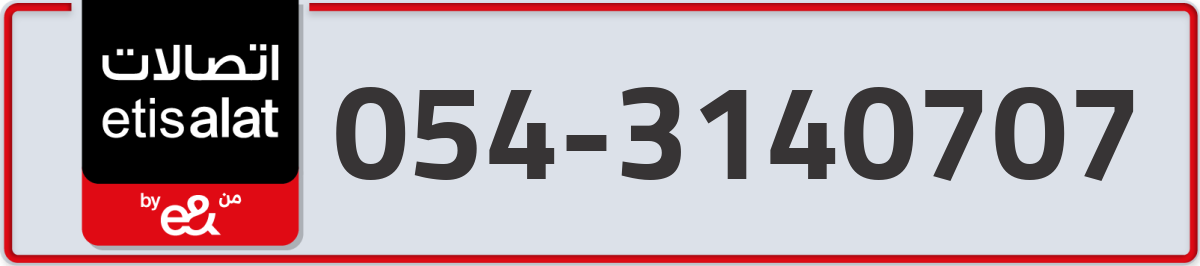etisalat Mobile Number 054 code 3140707 number