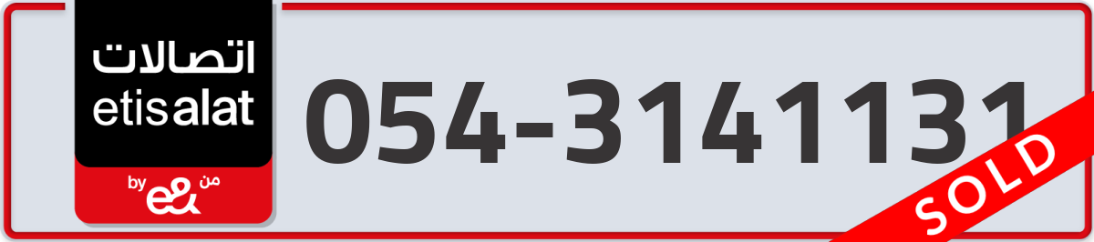 etisalat Mobile Number 054 code 3141131 number