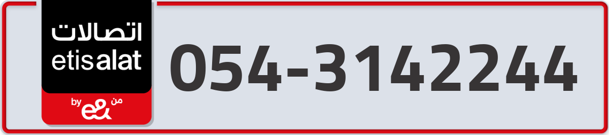 etisalat Mobile Number 054 code 3142244 number