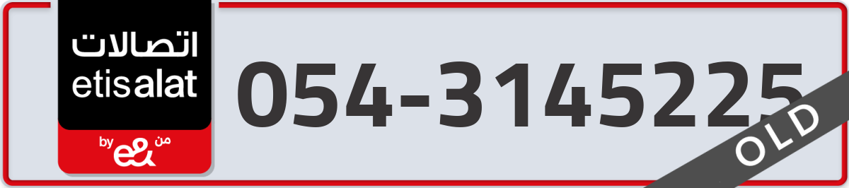 etisalat Mobile Number 054 code 3145225 number