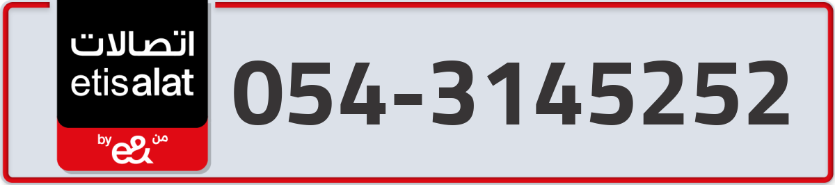 etisalat Mobile Number 054 code 3145252 number