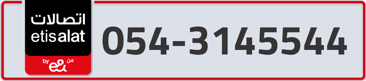 etisalat Mobile Number 054 code 3145544 number