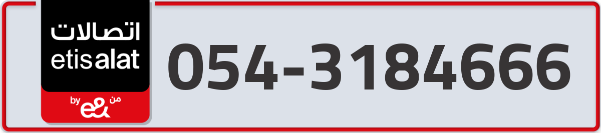 etisalat Mobile Number 054 code 3184666 number