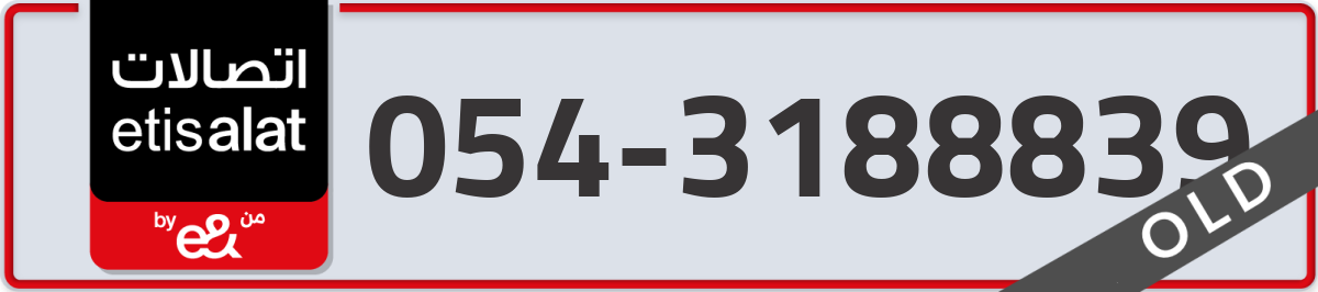 etisalat Mobile Number 054 code 3188839 number
