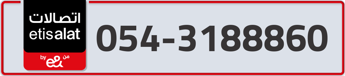 etisalat Mobile Number 054 code 3188860 number