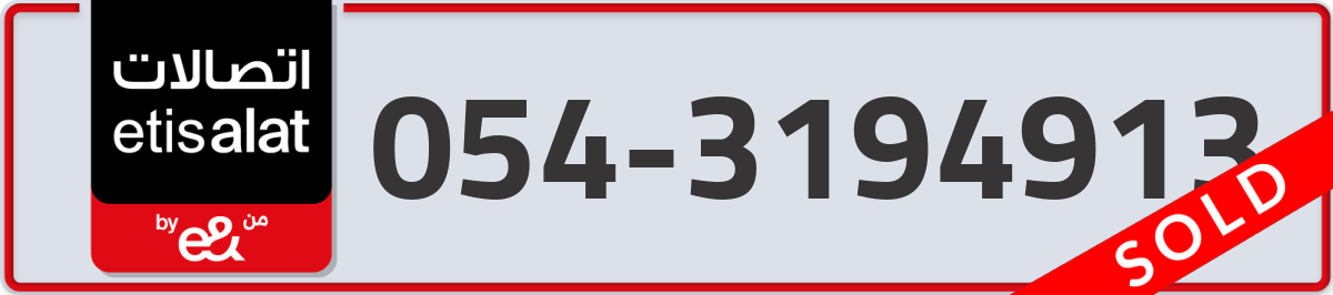 etisalat Mobile Number 054 code 3194913 number