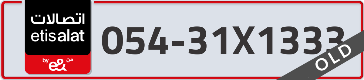 etisalat Mobile Number 054 code 31X1333 number