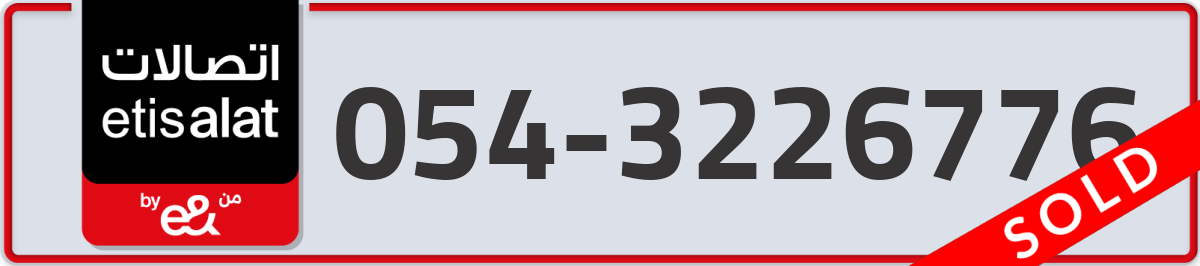 etisalat Mobile Number 054 code 3226776 number