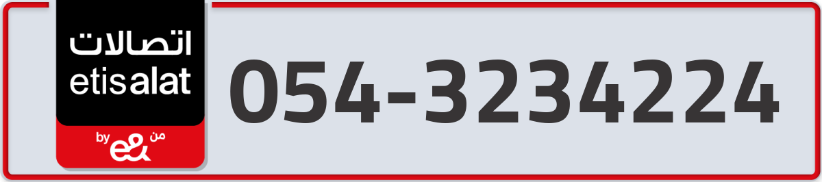 etisalat Mobile Number 054 code 3234224 number