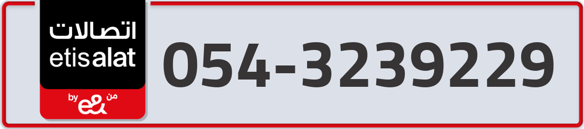 etisalat Mobile Number 054 code 3239229 number