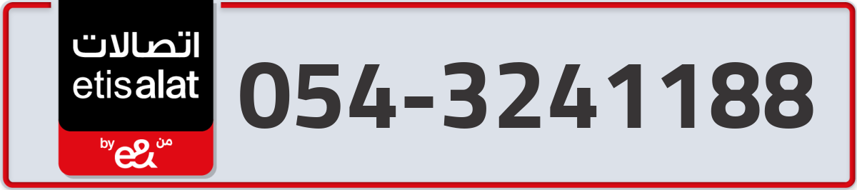 etisalat Mobile Number 054 code 3241188 number