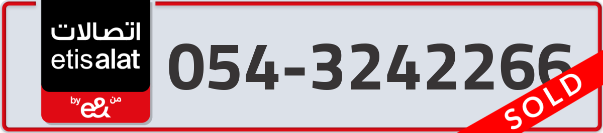 etisalat Mobile Number 054 code 3242266 number
