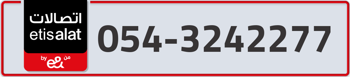 etisalat Mobile Number 054 code 3242277 number