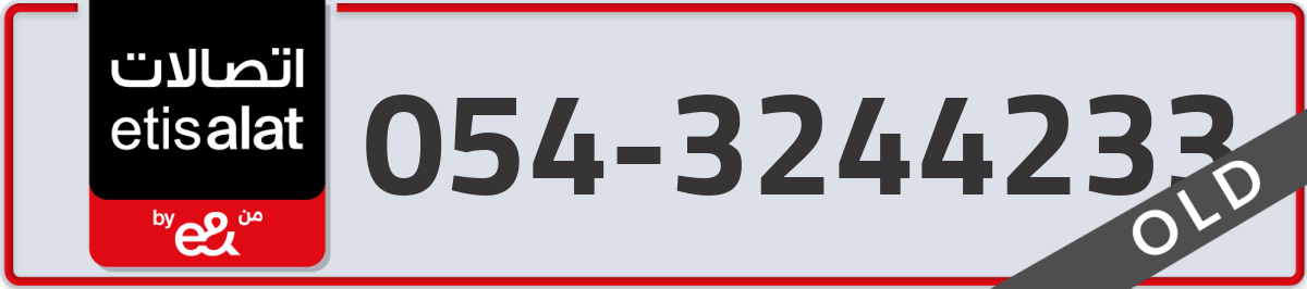 etisalat Mobile Number 054 code 3244233 number