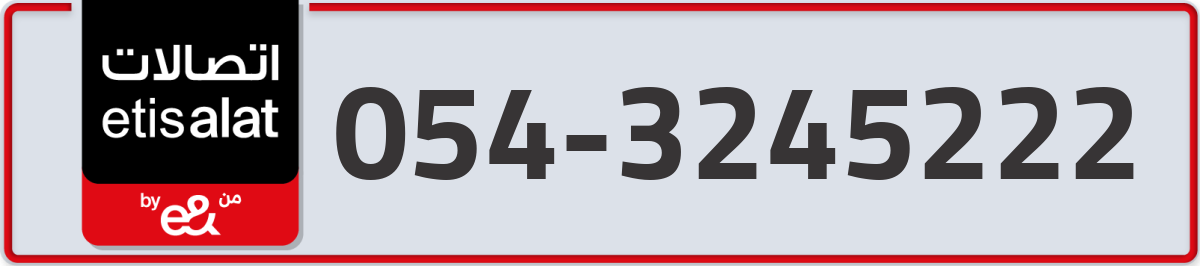 etisalat Mobile Number 054 code 3245222 number