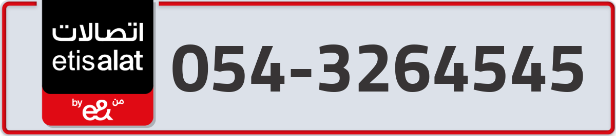 etisalat Mobile Number 054 code 3264545 number