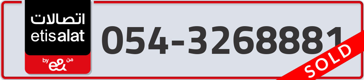 etisalat Mobile Number 054 code 3268881 number