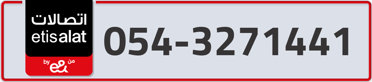 etisalat Mobile Number 054 code 3271441 number