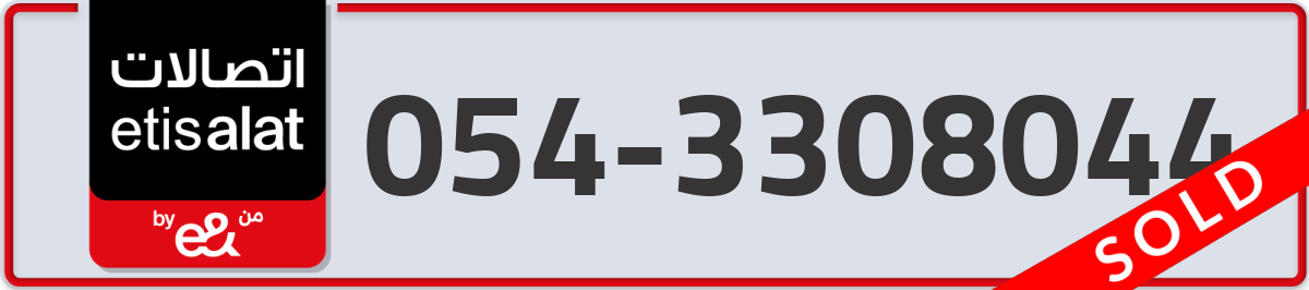 etisalat Mobile Number 054 code 3308044 number