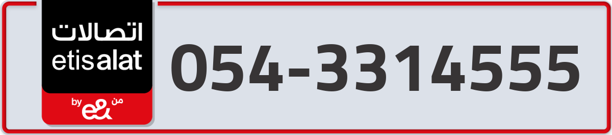 etisalat Mobile Number 054 code 3314555 number
