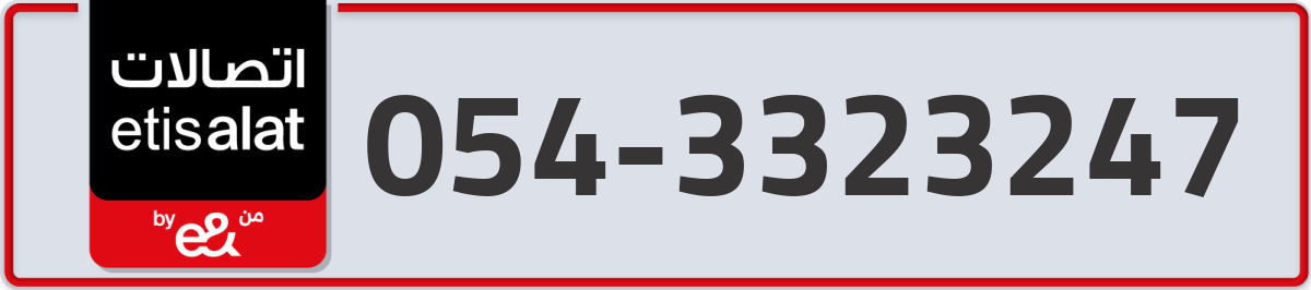 etisalat Mobile Number 054 code 3323247 number