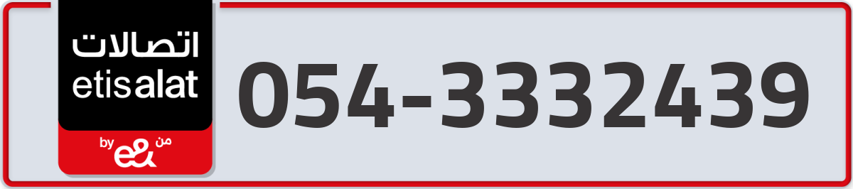etisalat Mobile Number 054 code 3332439 number