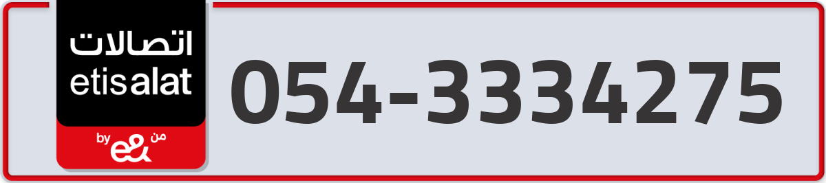 etisalat Mobile Number 054 code 3334275 number