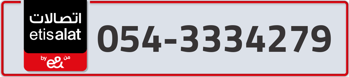 etisalat Mobile Number 054 code 3334279 number
