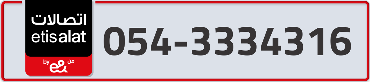 etisalat Mobile Number 054 code 3334316 number
