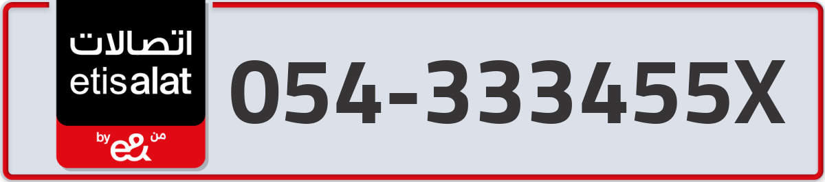 etisalat Mobile Number 054 code 333455X number