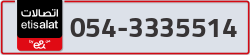  - code - 054 - number -3335514