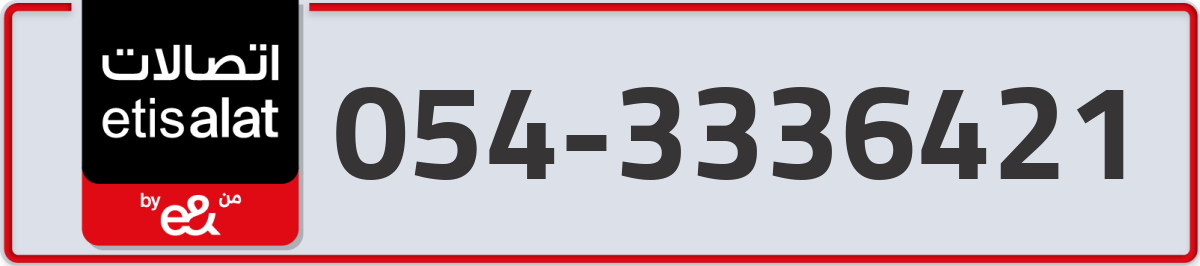 etisalat Mobile Number 054 code 3336421 number