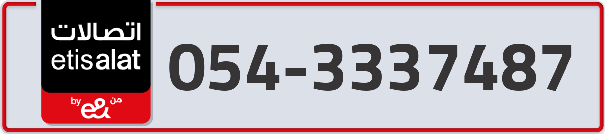 etisalat Mobile Number 054 code 3337487 number