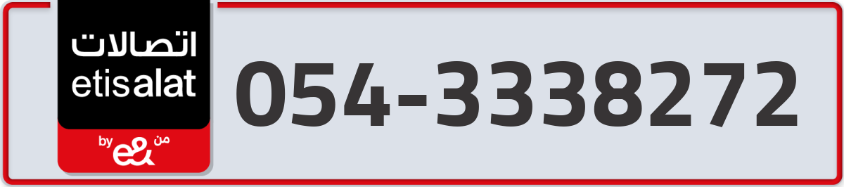 etisalat Mobile Number 054 code 3338272 number