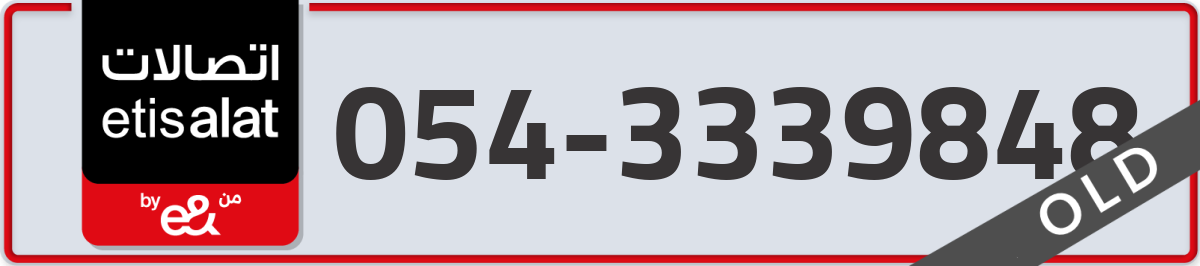 etisalat Mobile Number 054 code 3339848 number