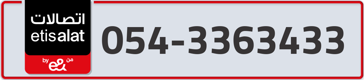etisalat Mobile Number 054 code 3363433 number