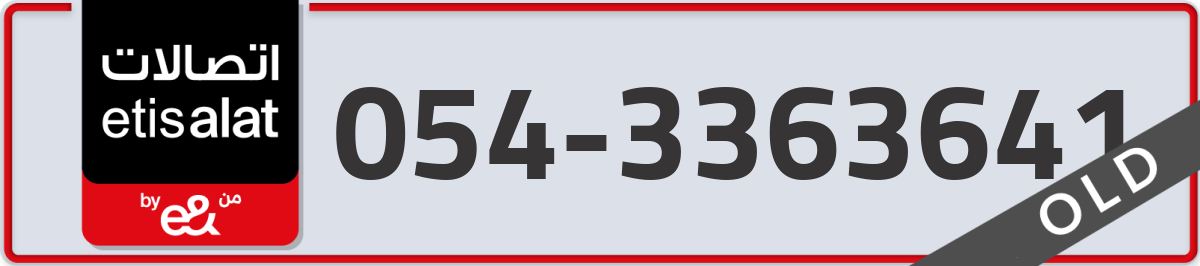 etisalat Mobile Number 054 code 3363641 number