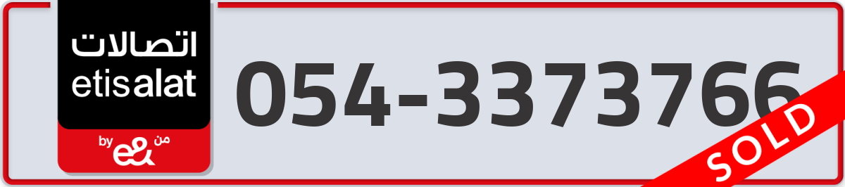 etisalat Mobile Number 054 code 3373766 number