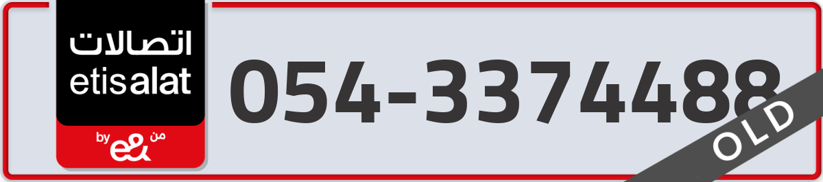 etisalat Mobile Number 054 code 3374488 number