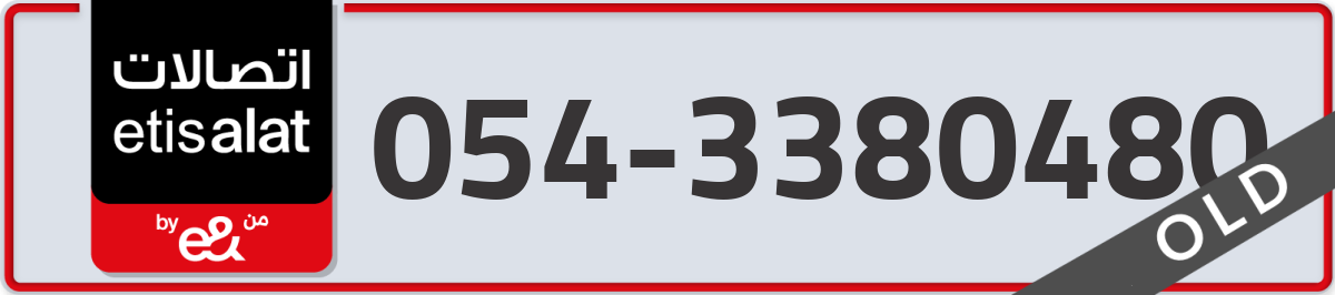 etisalat Mobile Number 054 code 3380480 number