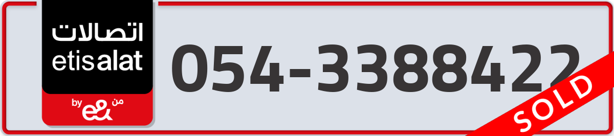 etisalat Mobile Number 054 code 3388422 number