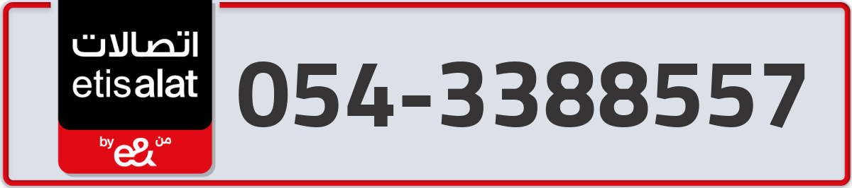 etisalat Mobile Number 054 code 3388557 number