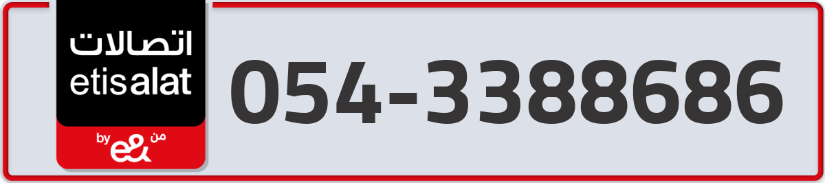 etisalat Mobile Number 054 code 3388686 number